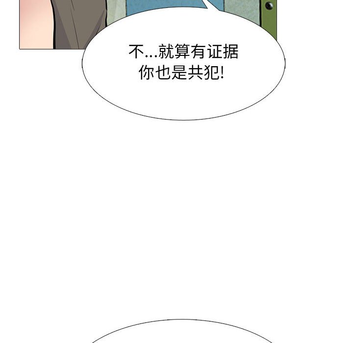 第95话 第 104 页