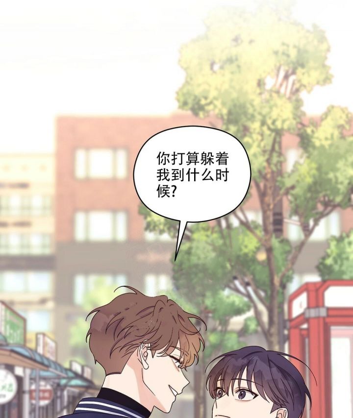第17话 游戏 第 17 页