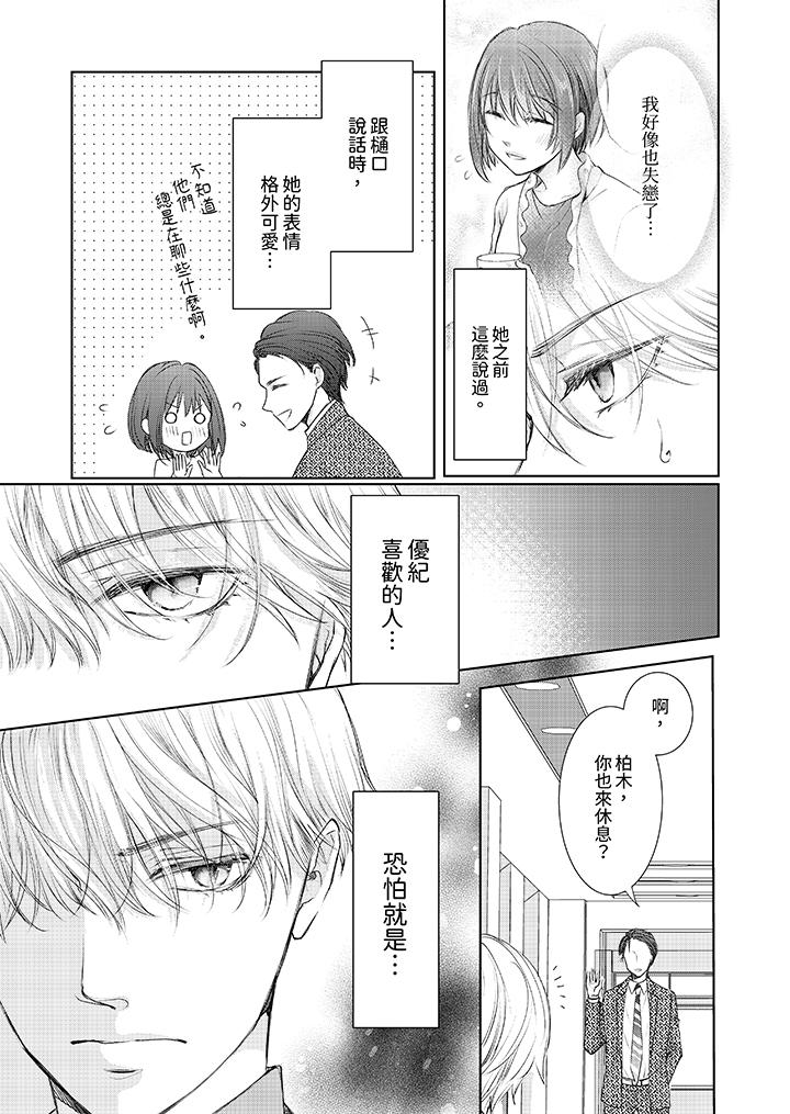 第15话 第 10 页