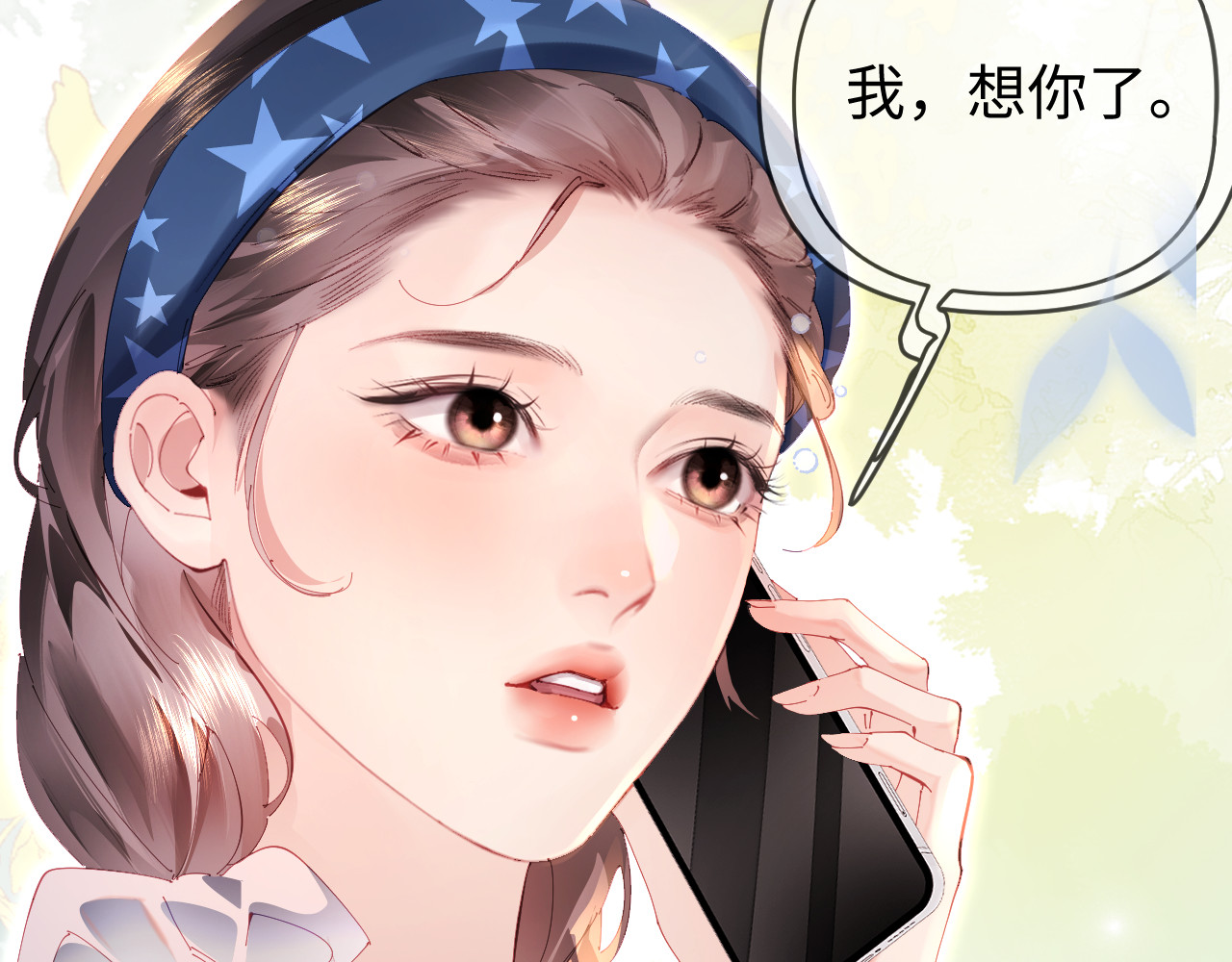 第83话 先别挂电话 第 61 页