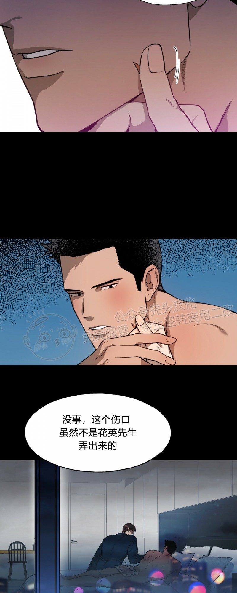 第16话 第 28 页