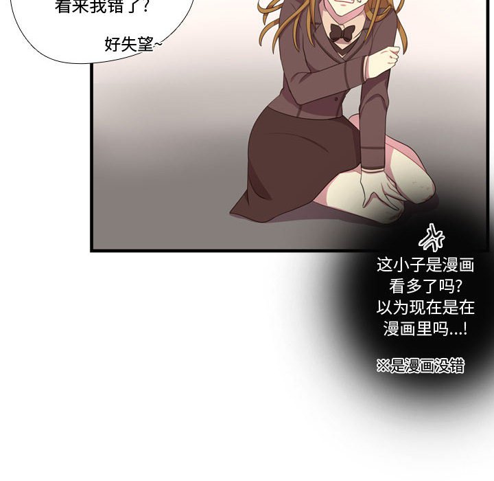 第47话 第 50 页