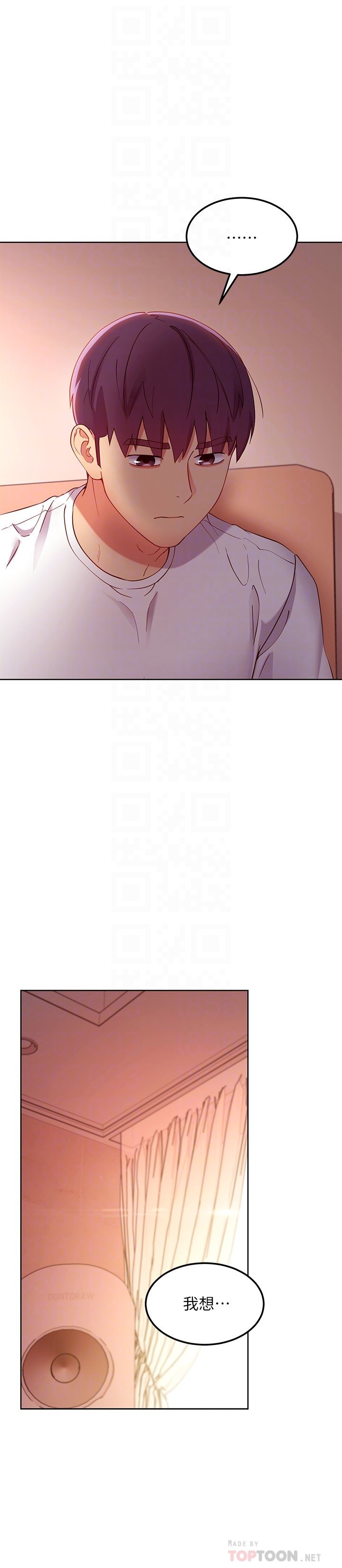 第109话 - 送给娜琏姊的性爱礼物 第 6 页