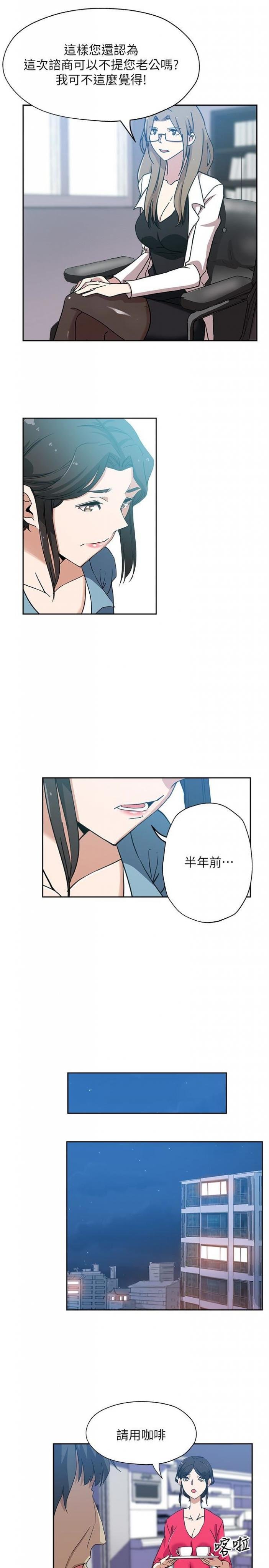 第15话-彼此渴望的两人 第 16 页