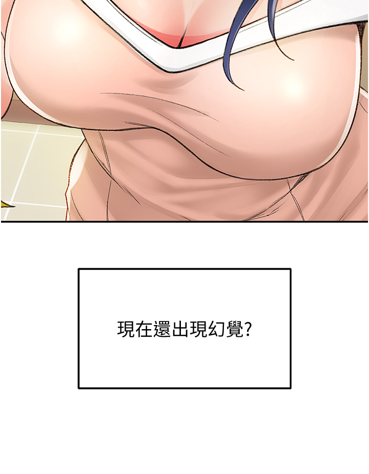 第4话 - 香汗淋漓的胴体 第 52 页