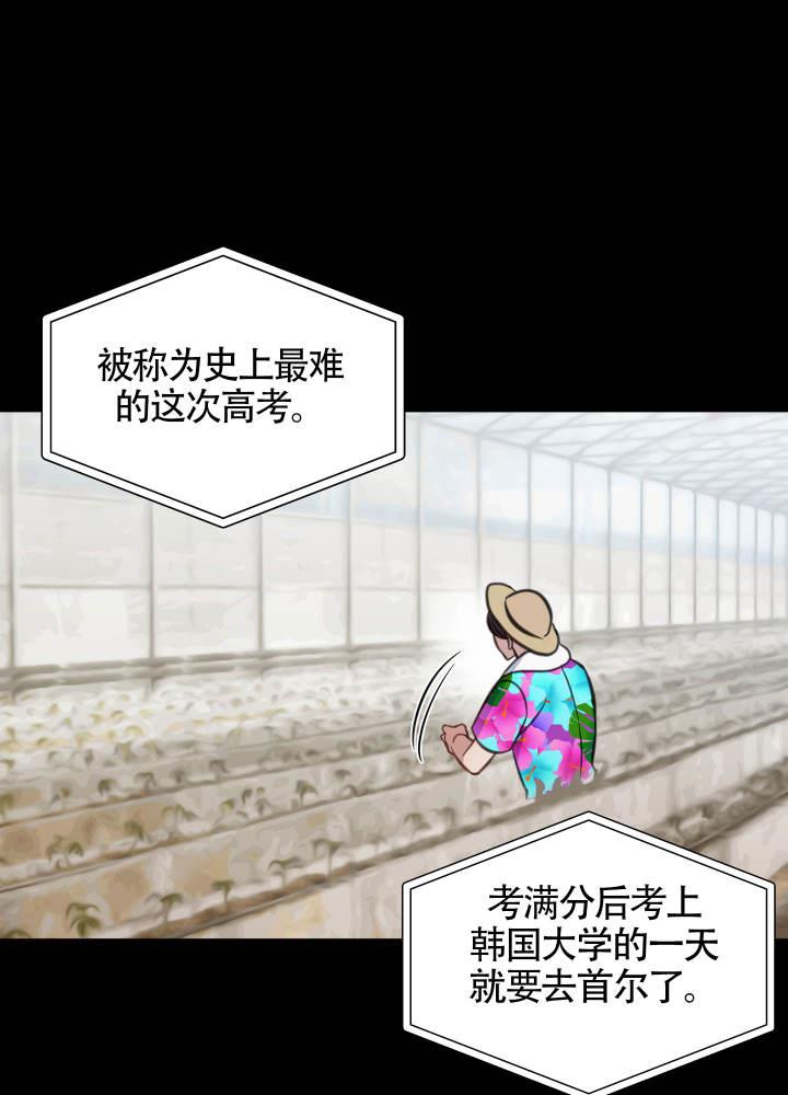 第4话 毅力 第 30 页