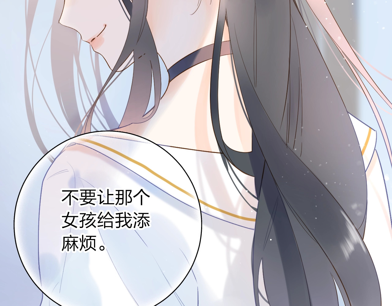 第75话 两难的抉择 第 17 页