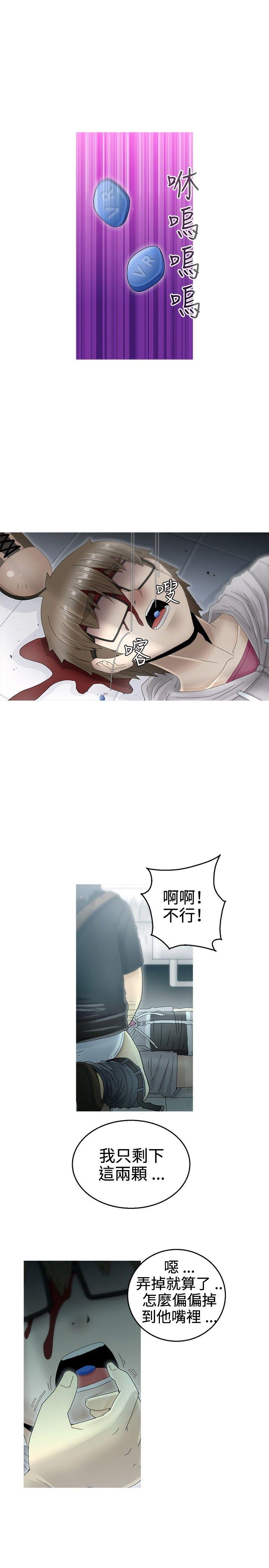 第10话 第 25 页