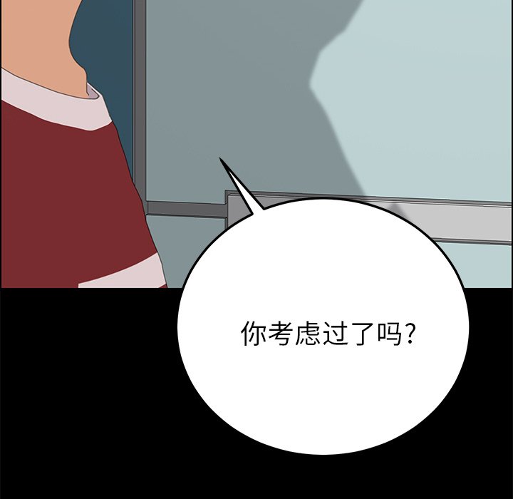 第35话 第 26 页