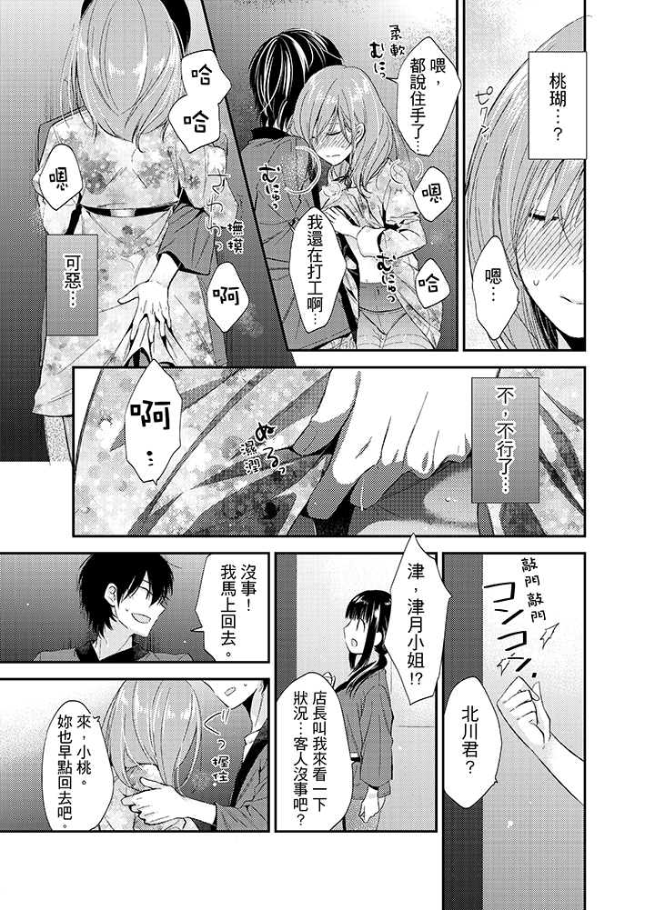 第6话 第 5 页