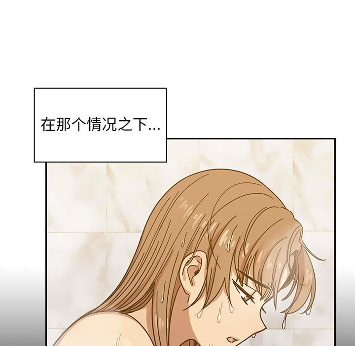 第30话 第 39 页