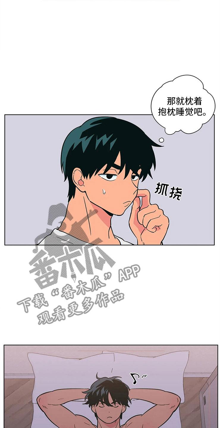 第19话 假做无事 第 17 页