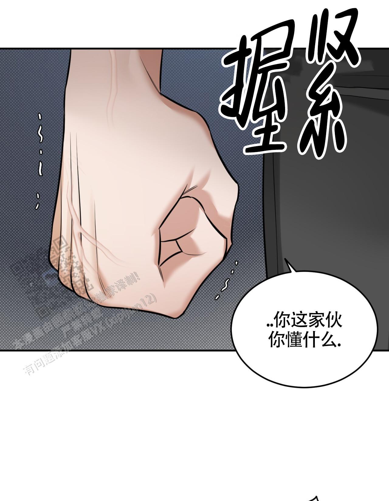 第17话 做个了断 第 62 页