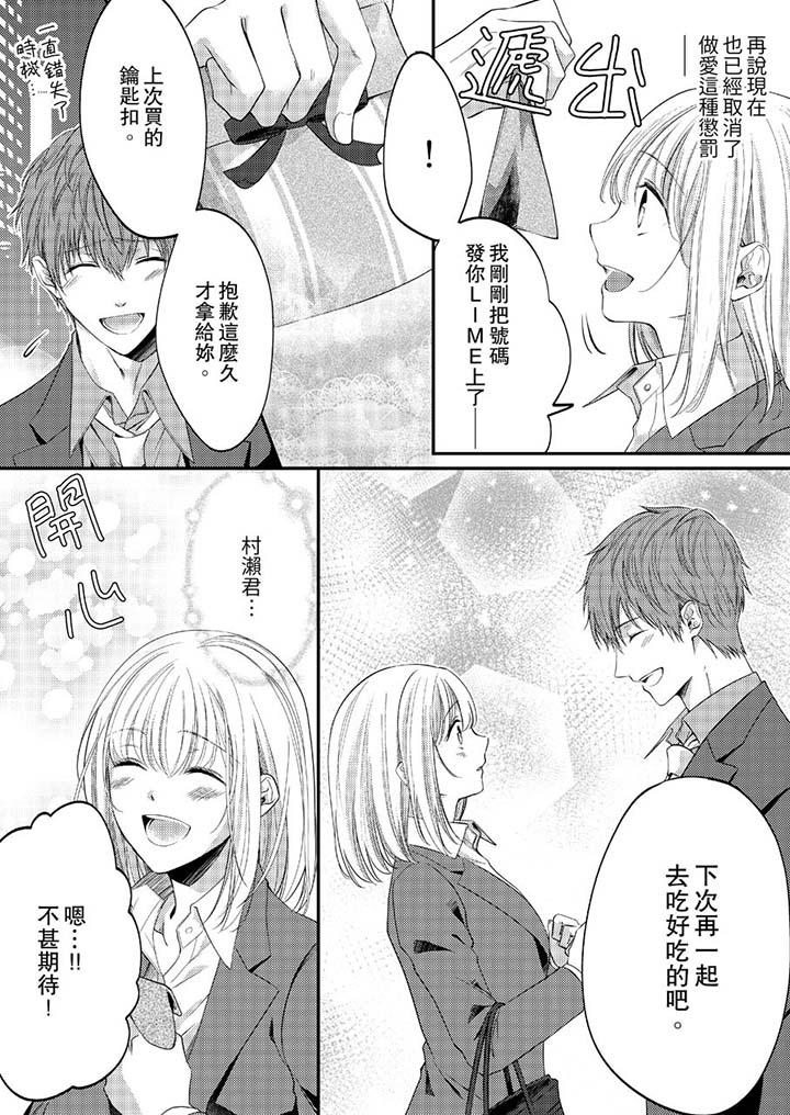 第17话 第 12 页