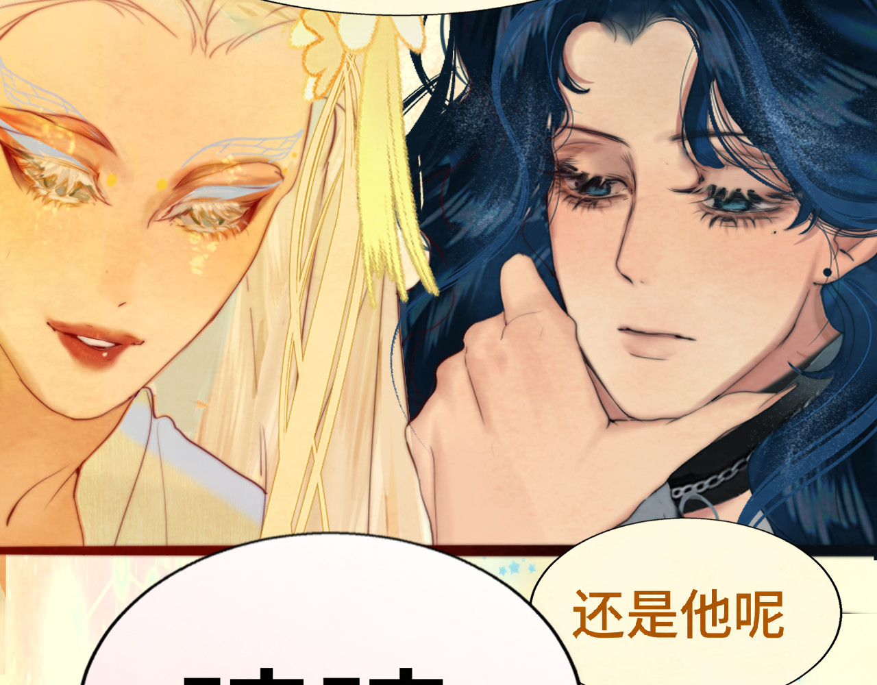 第68话星座骑士【上】 第 84 页