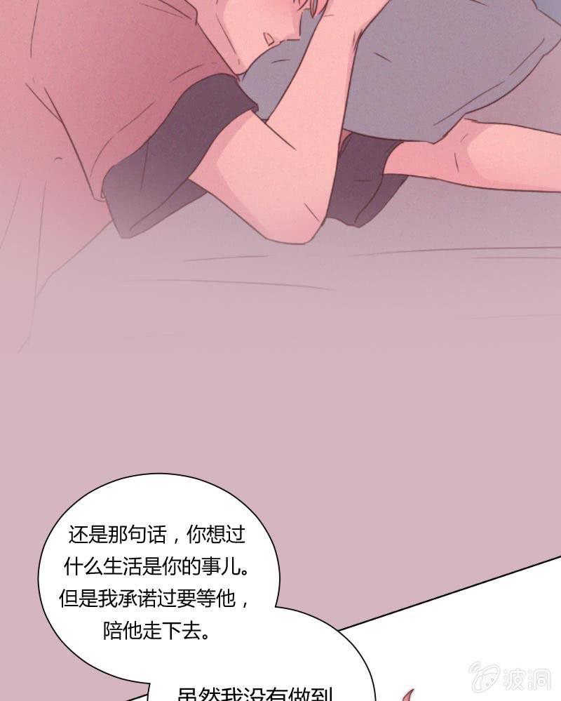 第三十四话 我们的事 第 24 页