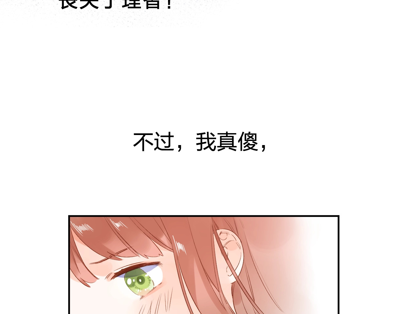第68话 “没关系” 第 55 页