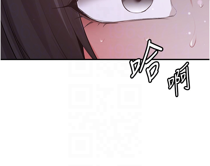 第61话 - 先从学会取悦我开始 第 24 页