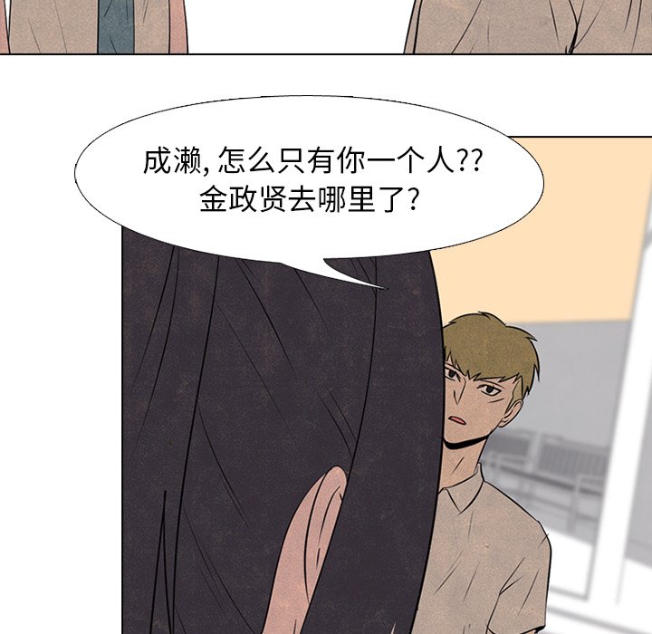 第75话 第 79 页