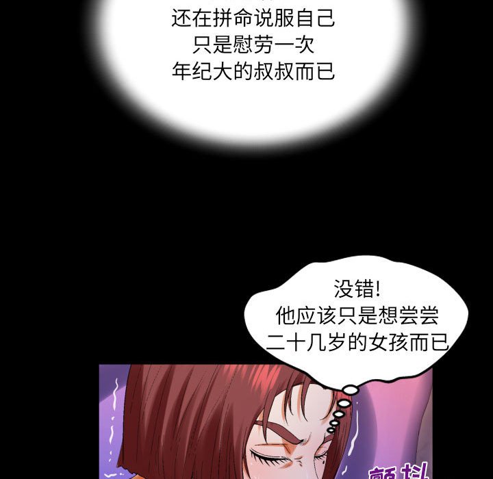 第106话 第 31 页