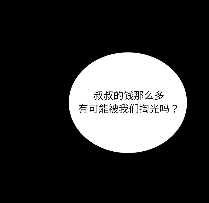 第25话 第 26 页