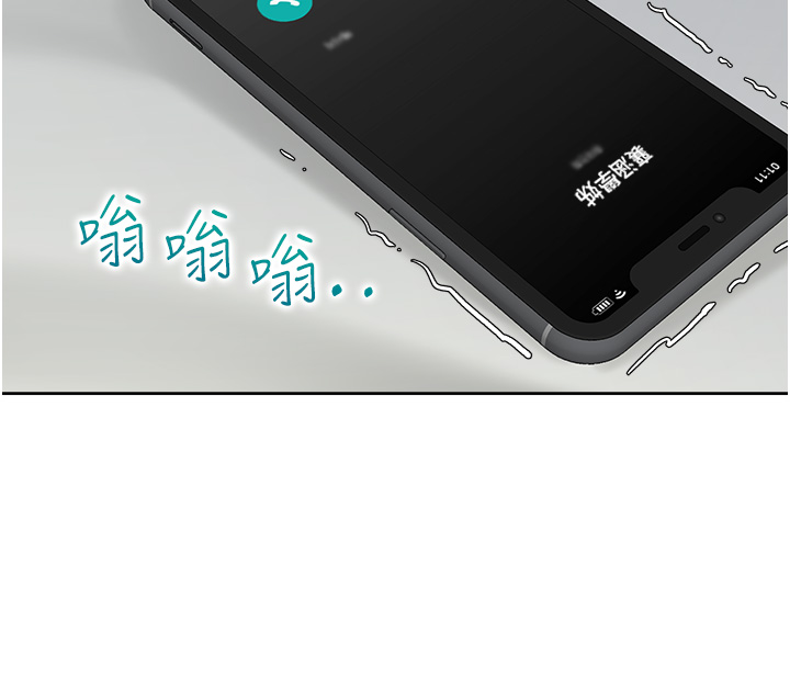 第61话 - 性福的婚后生活 第 52 页