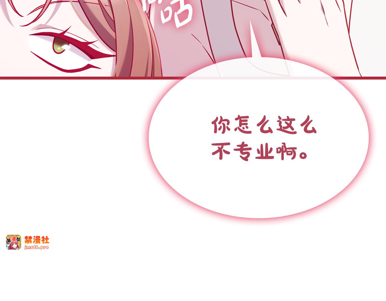 第20话 不 喜 欢！！ 第 187 页