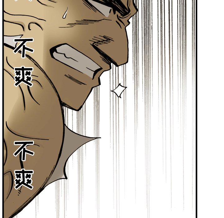 第4话 第 76 页