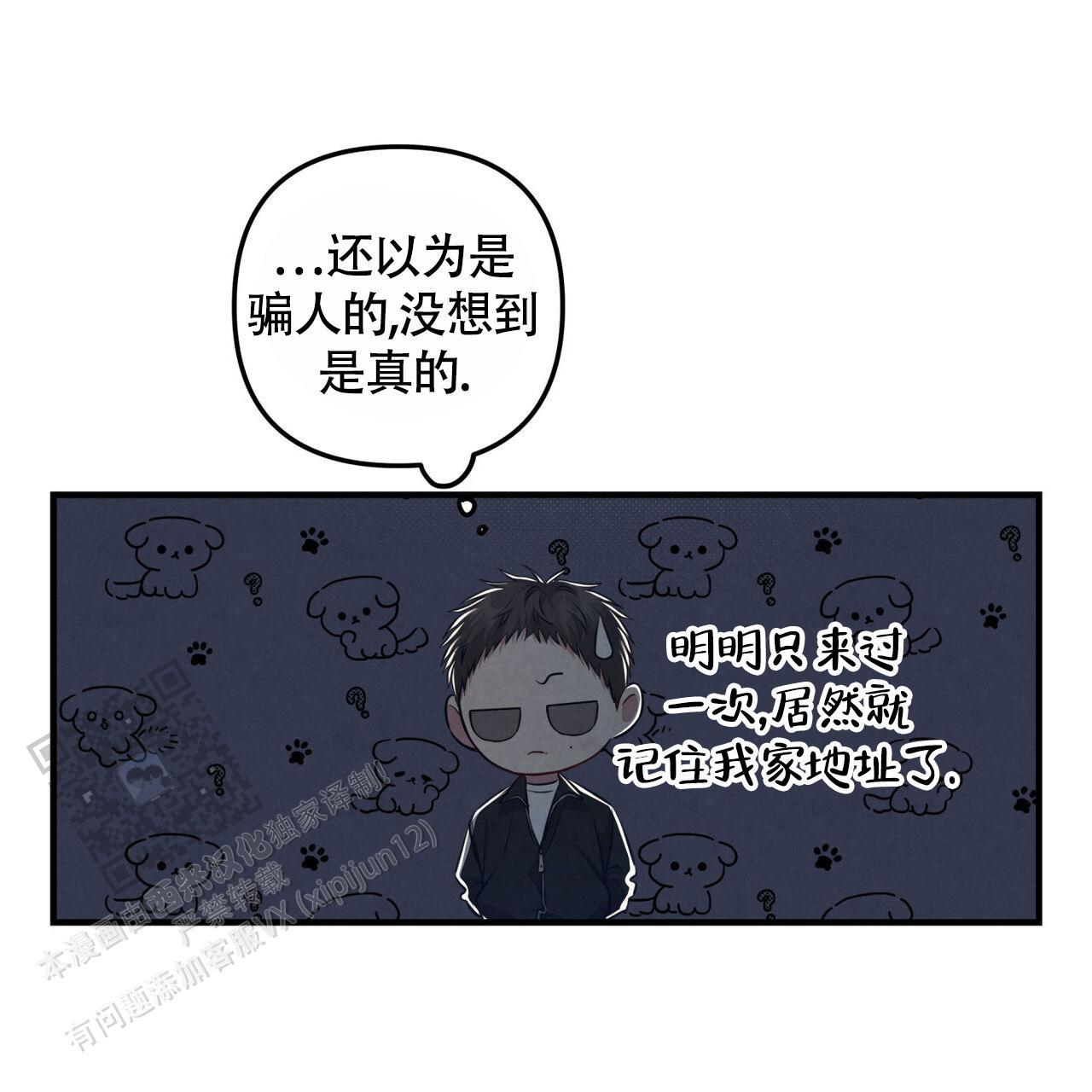 第43话 想试试 第 42 页
