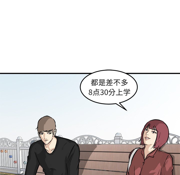 第29话 第 13 页