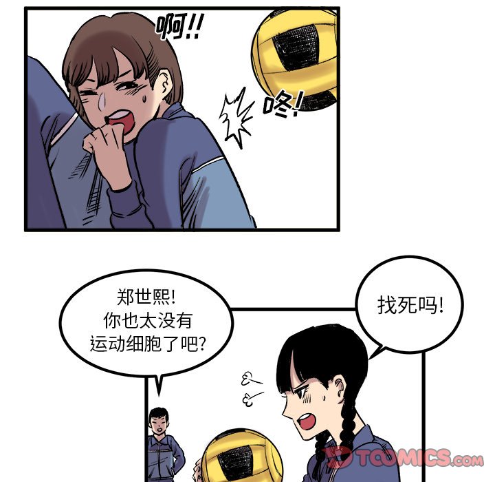 第6话 第 54 页