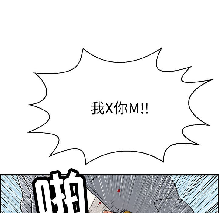 第111话 第 92 页