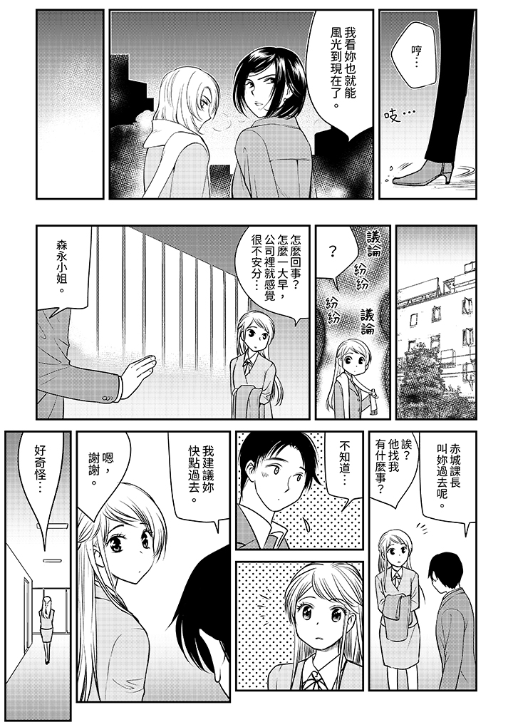 第13话 第 6 页