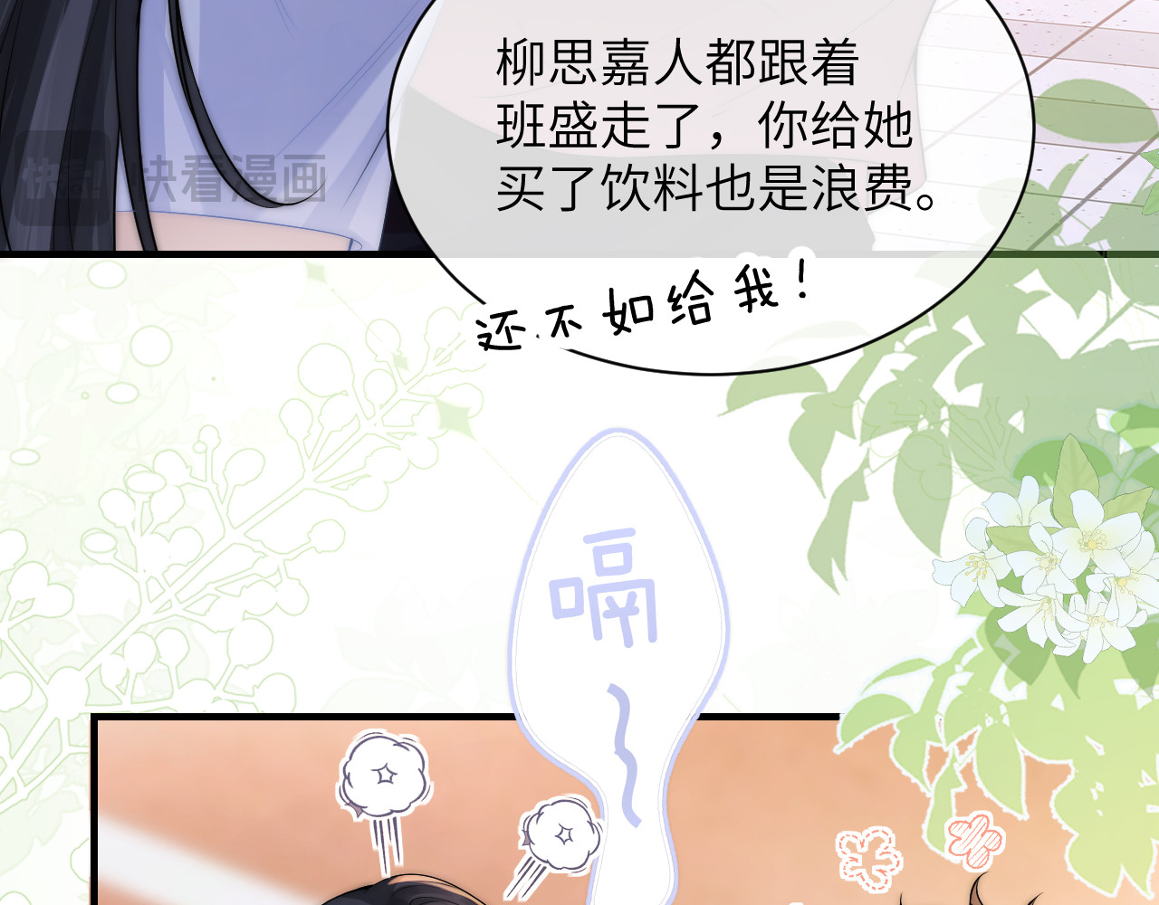 第16话 班盛的“报复” 第 54 页