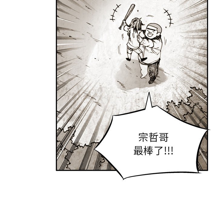 第 43 话 第 27 页