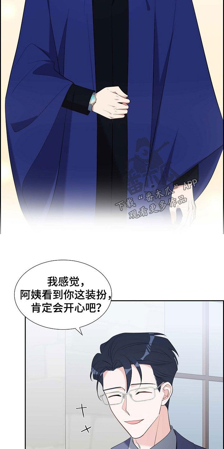 第132话 毕业 第 22 页