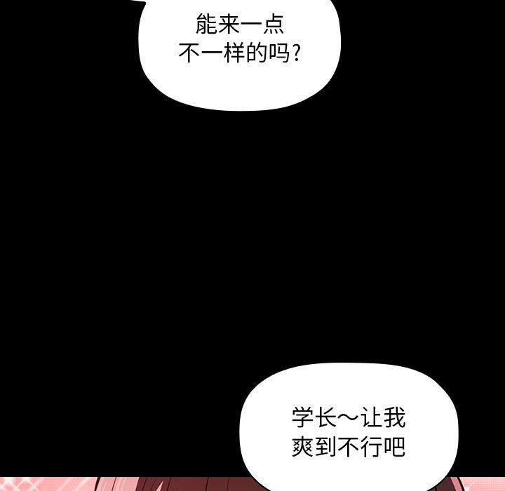 第6话 第 111 页