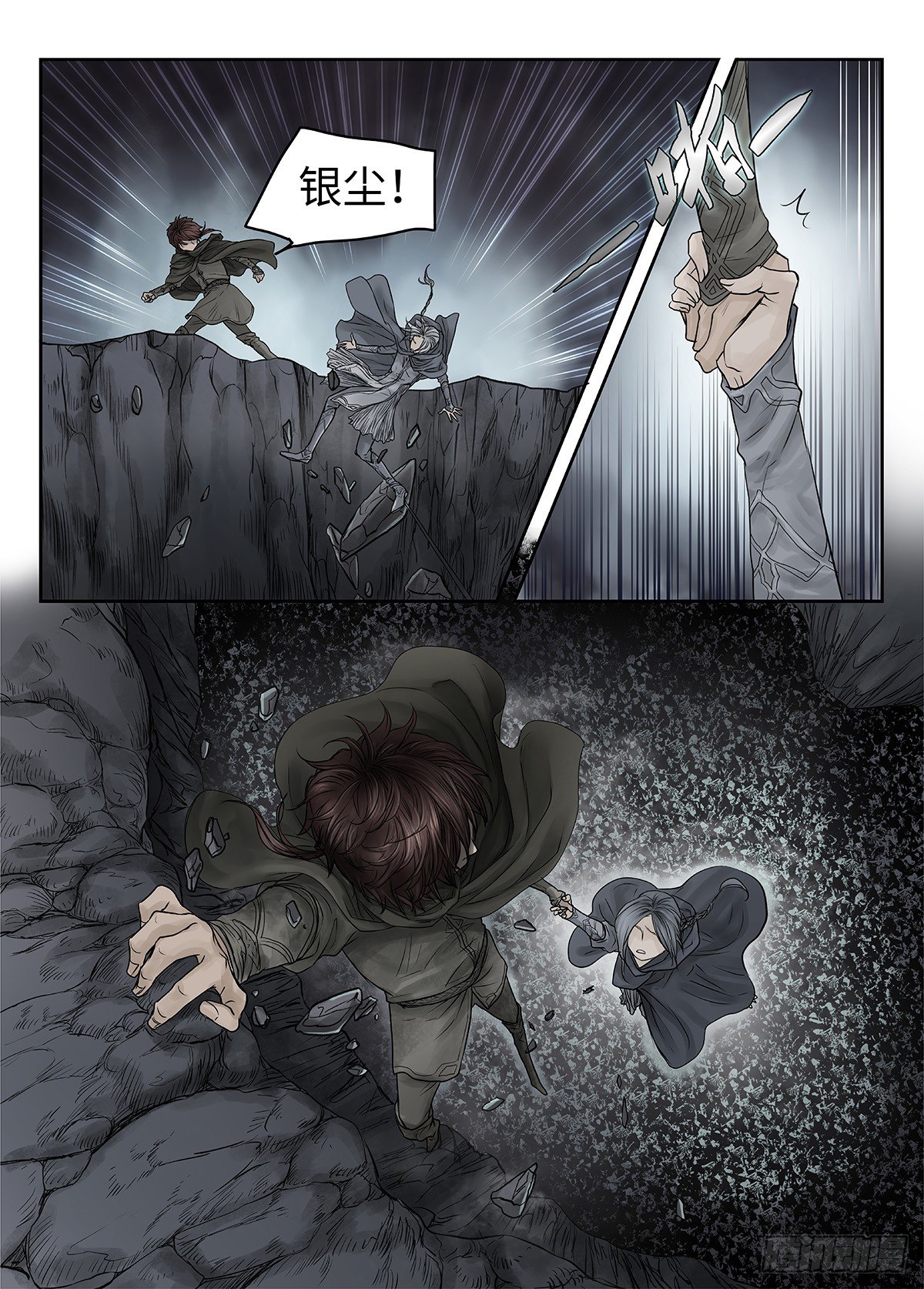 前传·幽碧峡谷2 主笔 丁东 第 19 页
