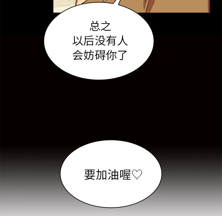 第32话 第 61 页