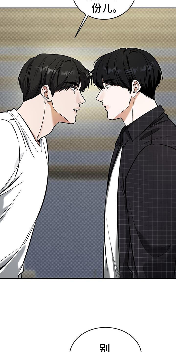 第21话 主动 第 3 页