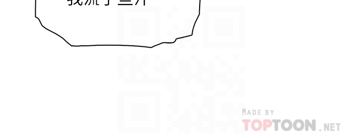 第46话 - 饥渴人妻的诱惑 第 4 页