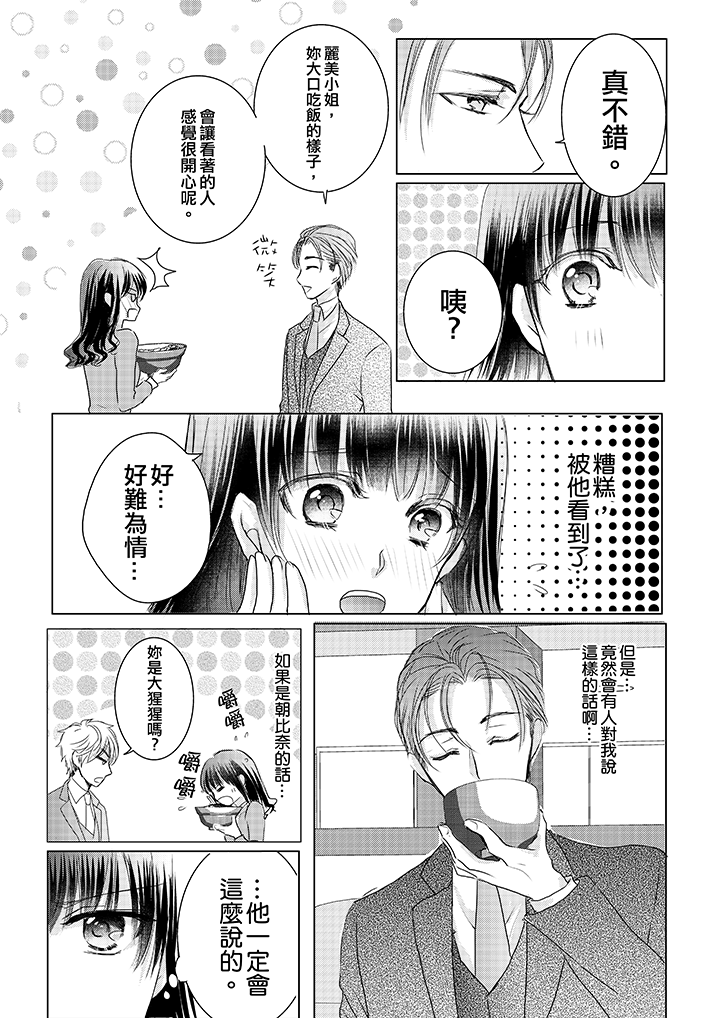 第5话 第 4 页