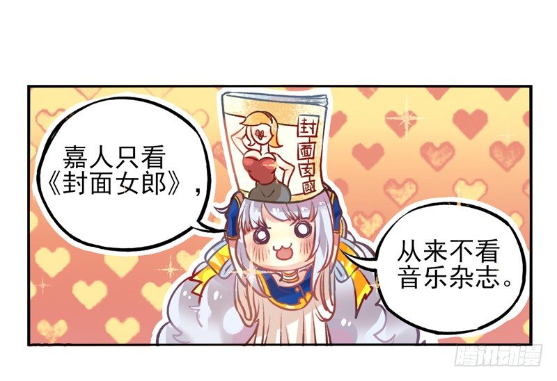 第21话：音灵面具01 第 11 页