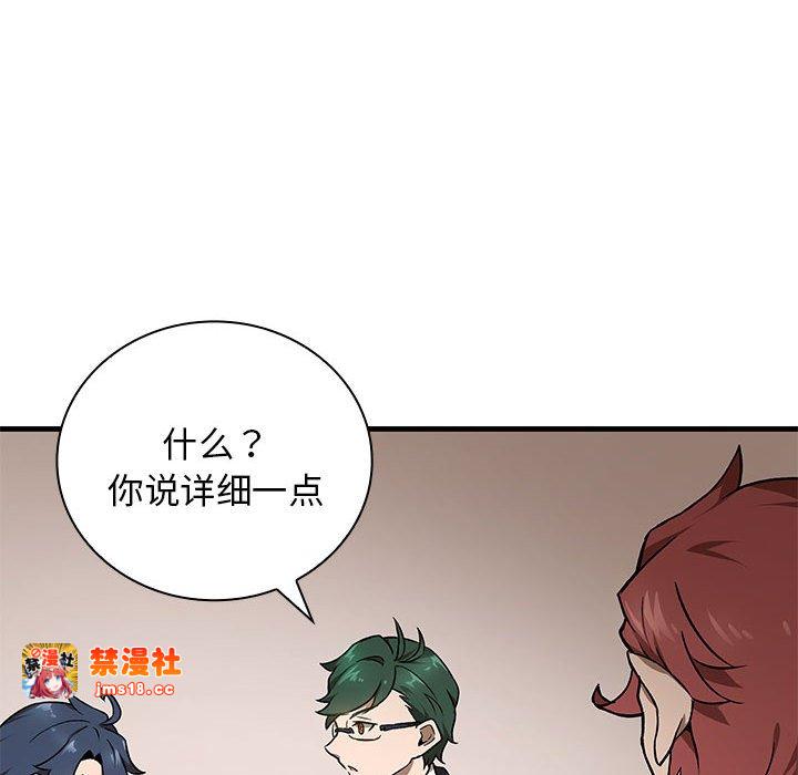 第9话 第 37 页