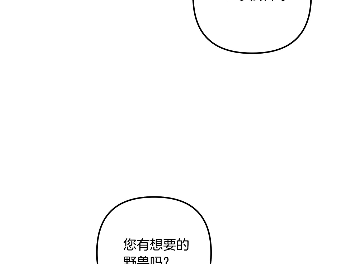 第40话 让我找一找... 第 180 页