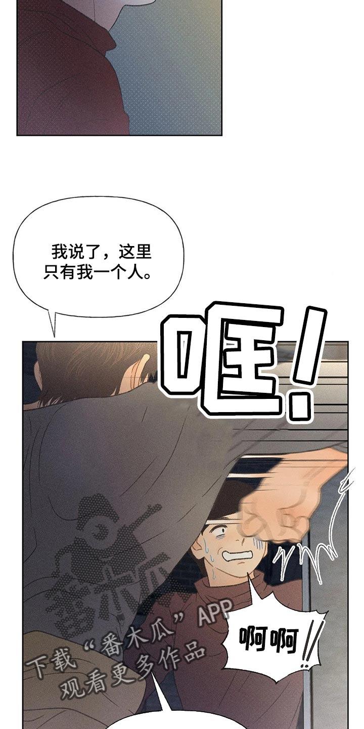 第24话 妨碍 第 4 页