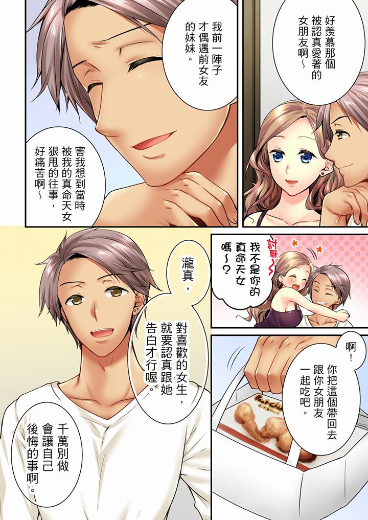 第63话 第 7 页