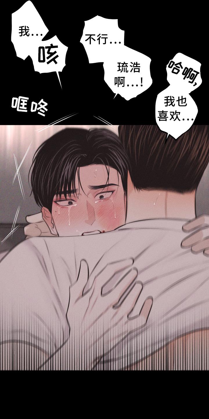 第50话 信号 第 3 页