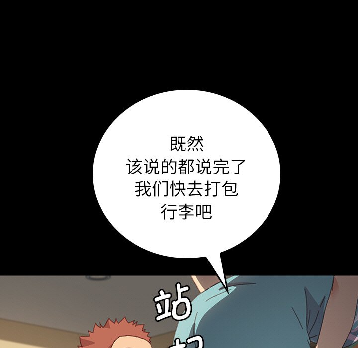第26话 第 143 页