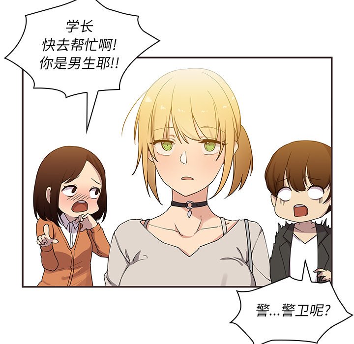 第4话 第 100 页